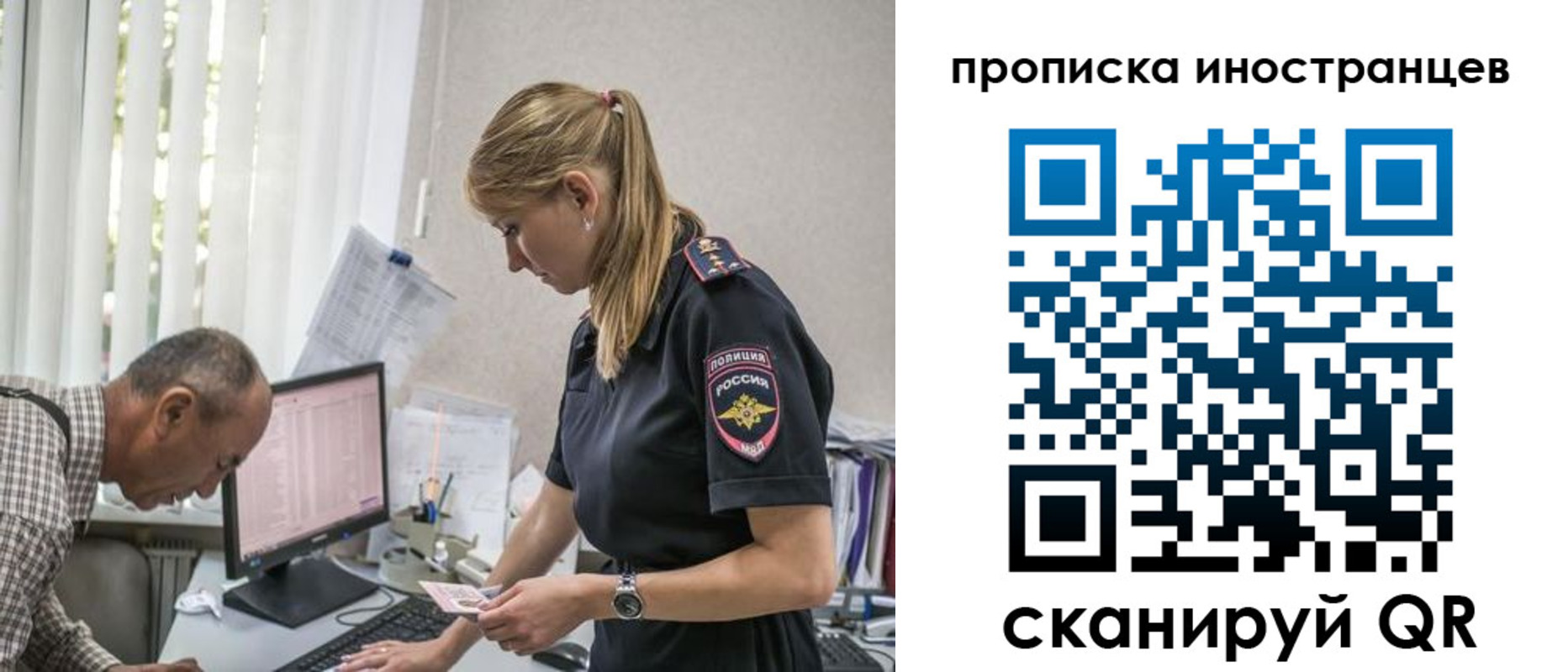 прописка 2025 в Кяхте
