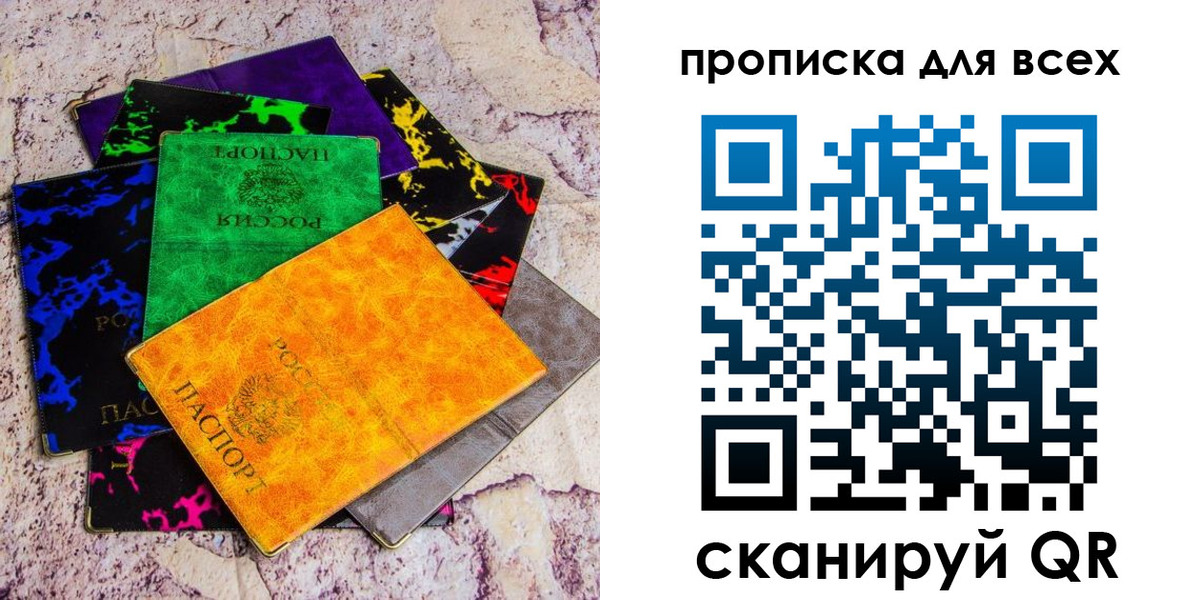 прописка в квартире в Кяхте