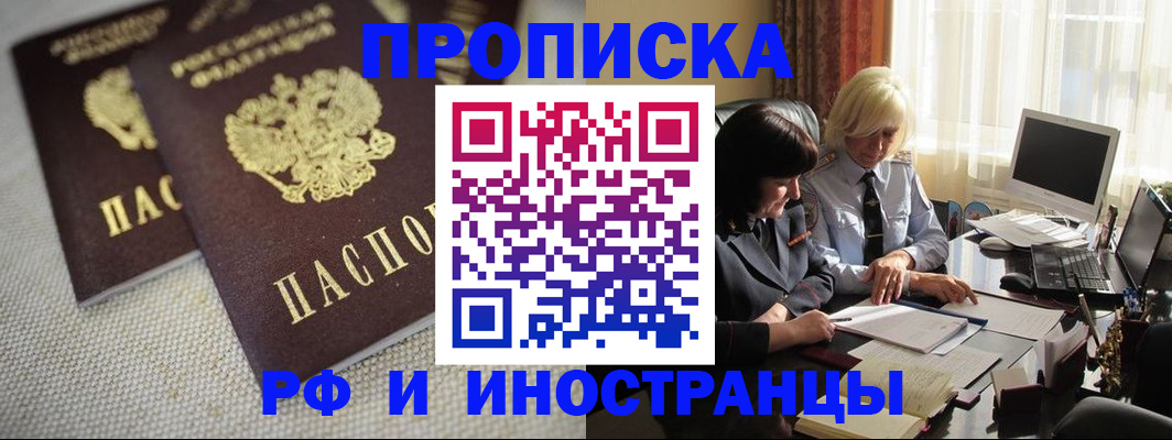 временная регистрация гарантия в Кяхте