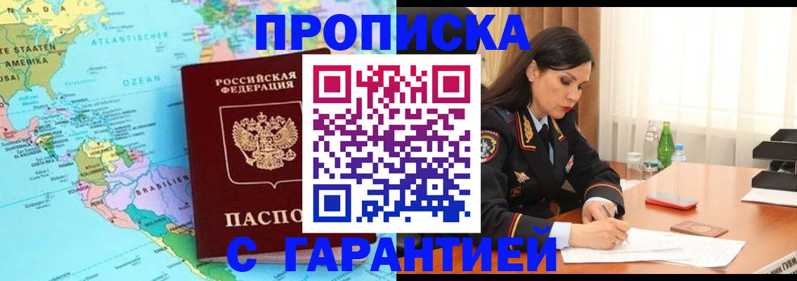 регистрация в Кяхте