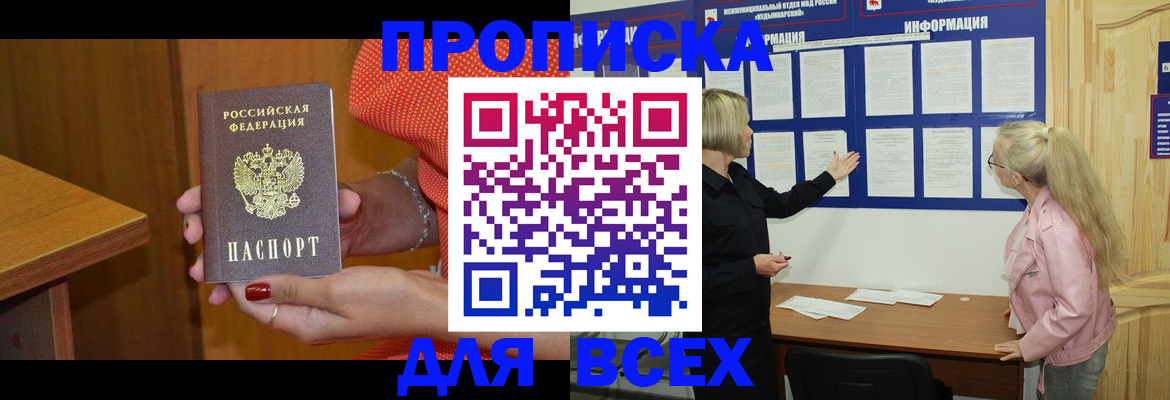 временная регистрация законно в Кяхте