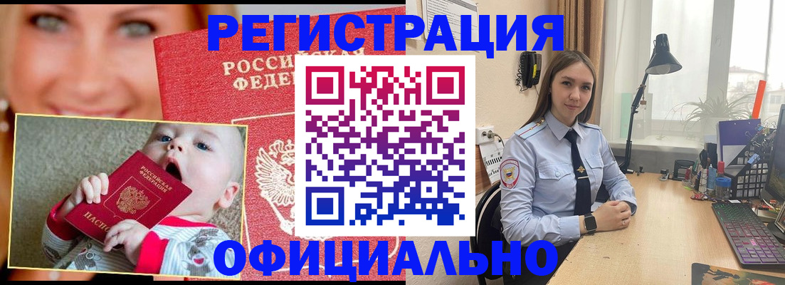 прописка регистрация в Кяхте
