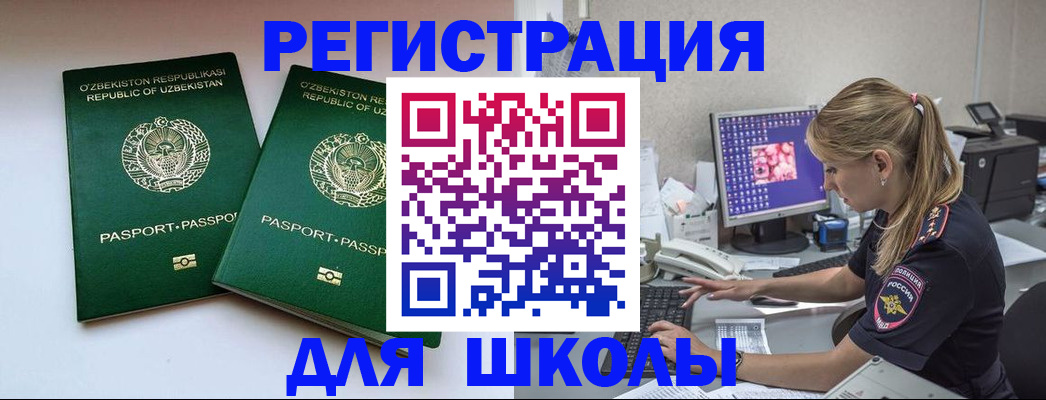 миграционный учет в Кяхте