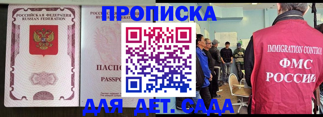 временная регистрация гарантия в Кяхте