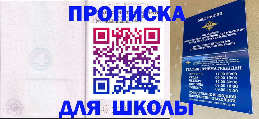 временная регистрация госуслуги в Кяхте