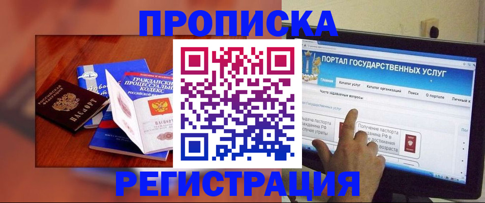 временная регистрация для всех в Кяхте