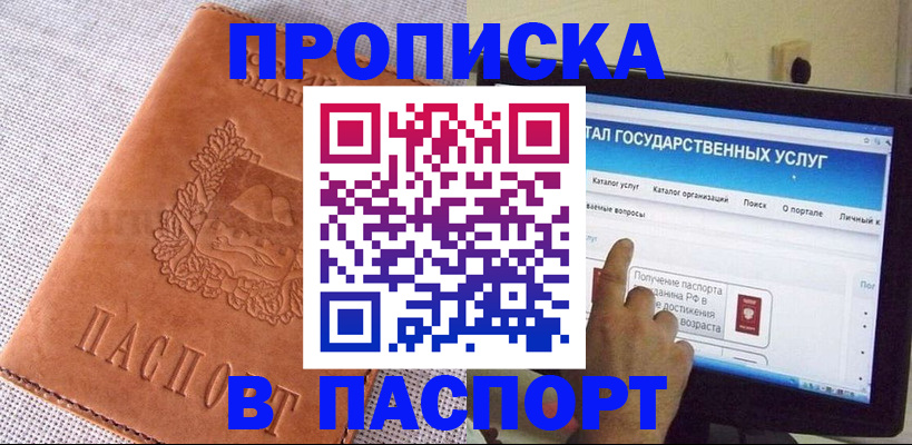 прописка для кредита в Кяхте