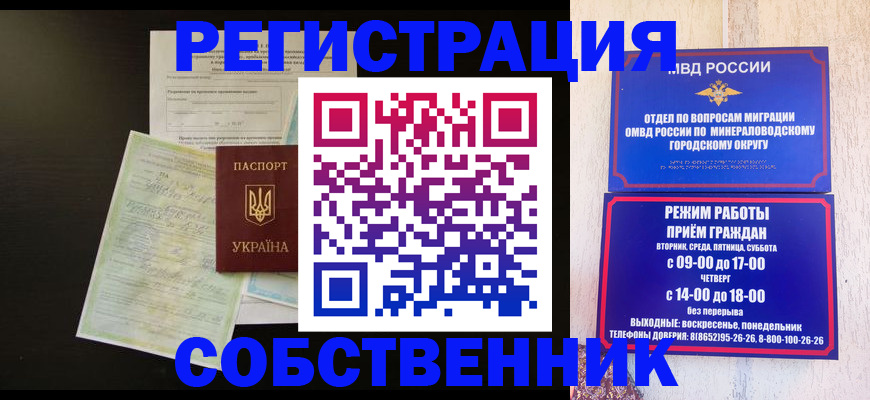 прописка от собственника в Кяхте