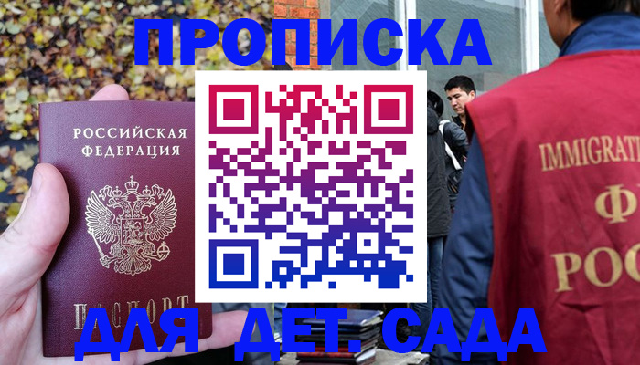 временная регистрация для всех в Кяхте