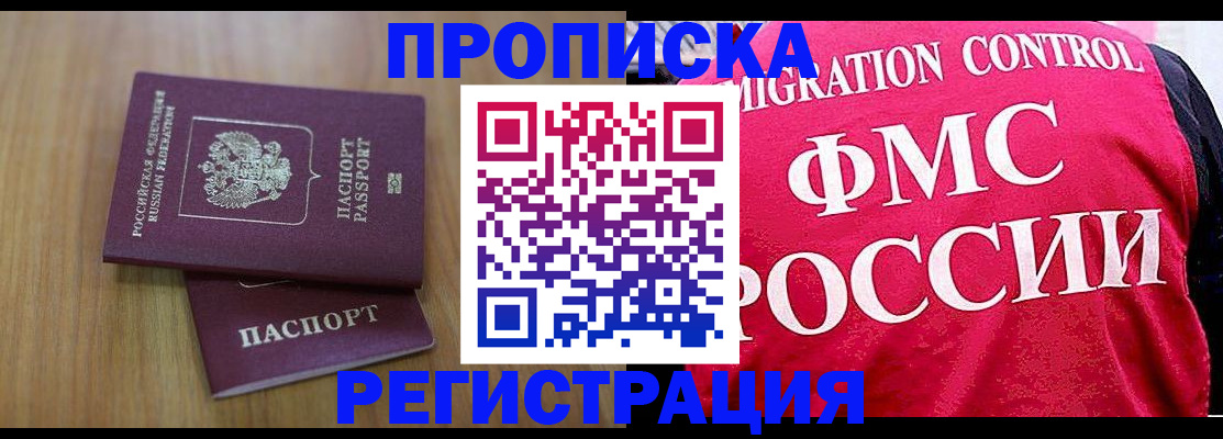 временная регистрация недорого в Кяхте