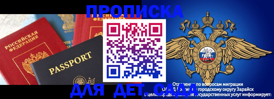 прописка паспорт в Кяхте