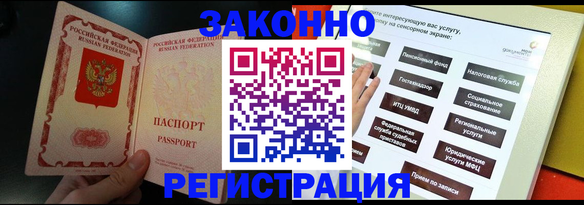 прописка законно в Кяхте