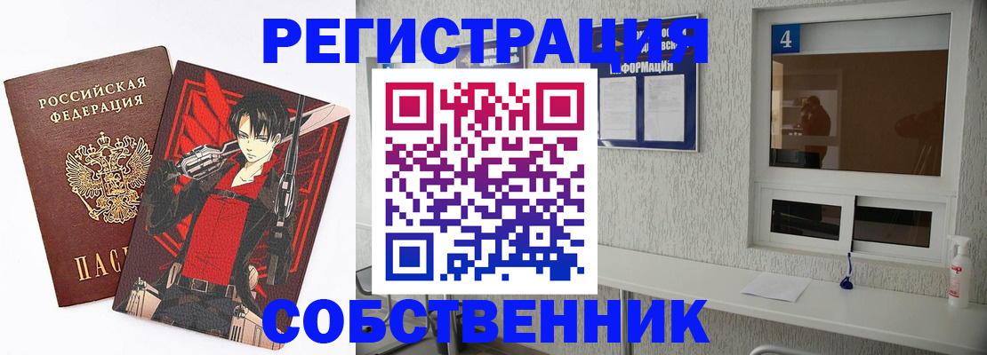 временная регистрация собственник в Кяхте