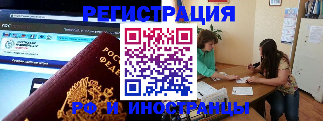 прописка регистрация в Кяхте