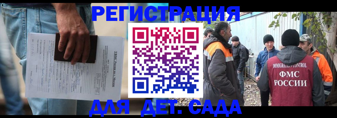 миграционный учет в Кяхте